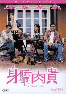 万人迷(国语版)