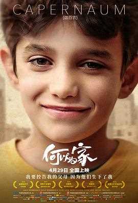 何以为家(国语版)