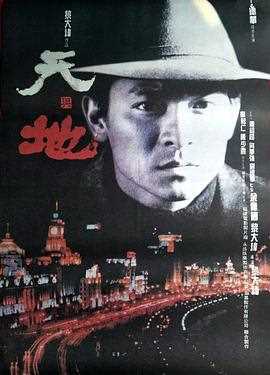 天与地(国语版)