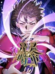 星灵暗帝