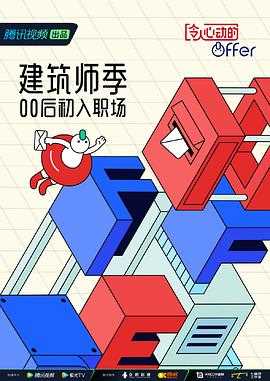令人心动的offer 第四季 番外篇