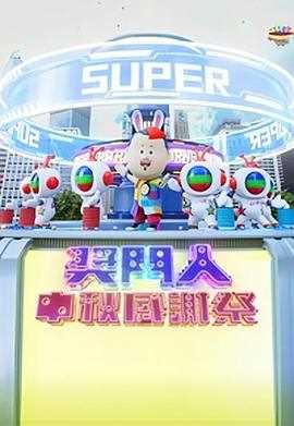 奖门人中秋感谢祭