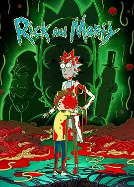 瑞克与莫蒂第七季