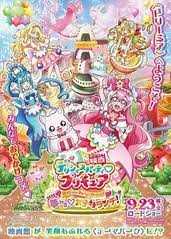 剧场版 美味派对