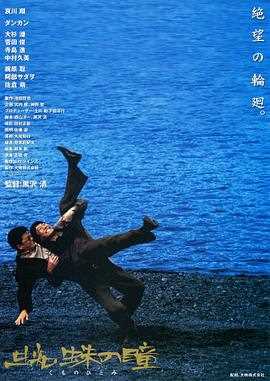 蜘蛛之瞳