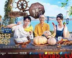 可以给你做顿饭吗? 海洋季