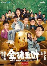 金猪玉叶