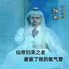 仙帝归来之老婆拔了我的氧气管