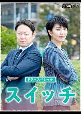 开关2020