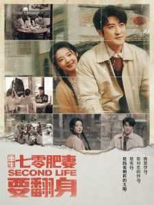 重生七零肥妻要翻身