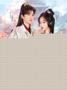 男频帝王太无情可我是他白月光