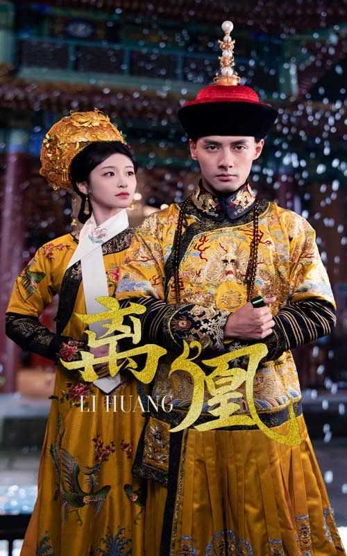 离凰（宫锁棠梨）