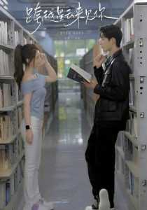 跨越星云来见你