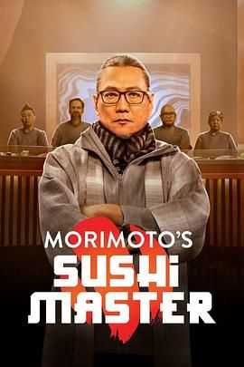 寿司职人争霸战