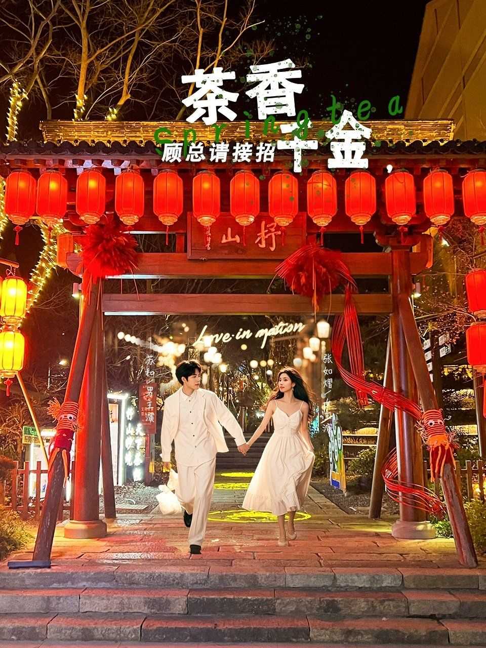 茶香千金顾总请接招