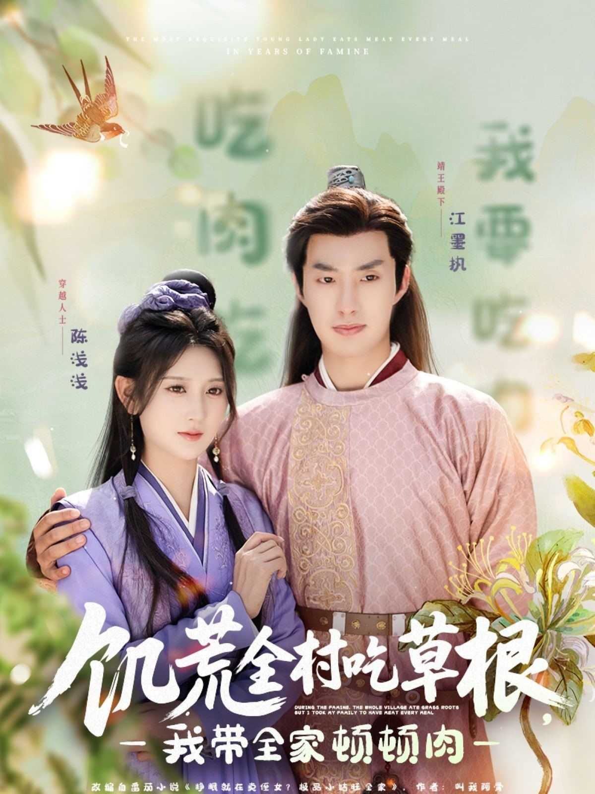 饥荒全村吃草根我带全家顿顿肉