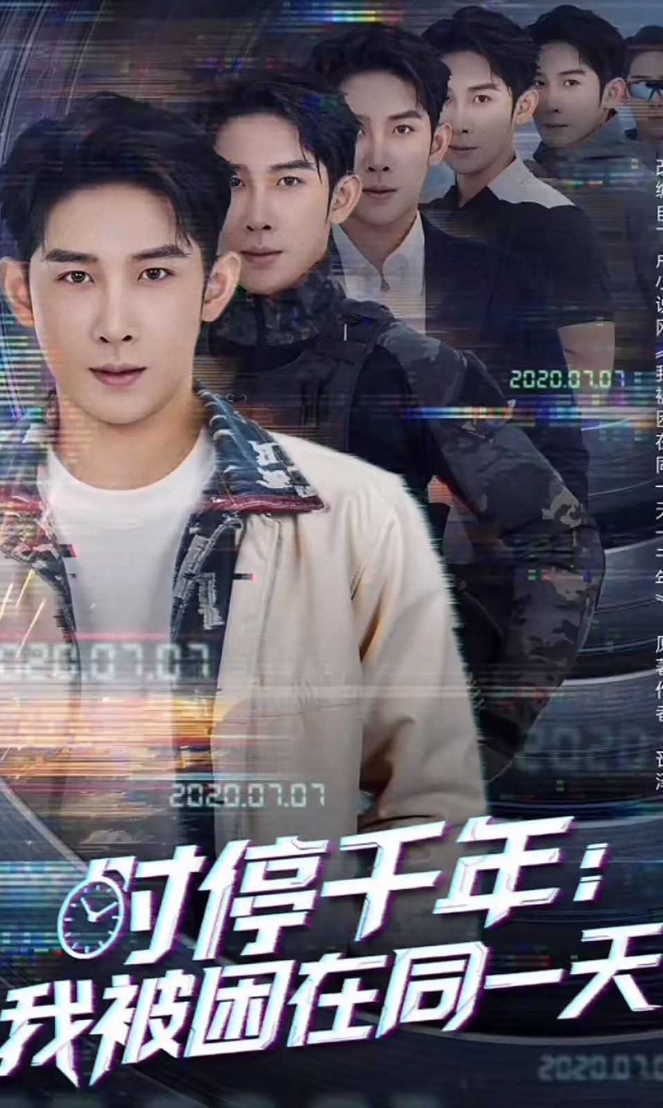 时停千年我被困在同一天