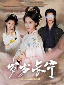 岁岁长宁＆若待玉兰重开时