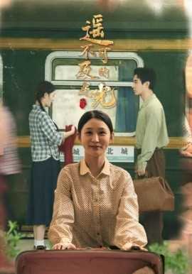 遥不可及的星光