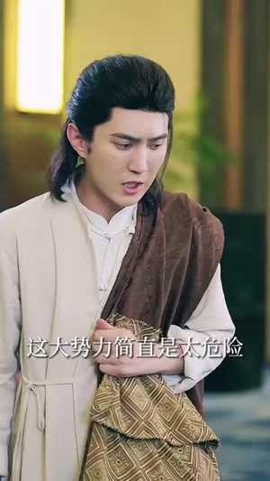 我的修为领先版本一万年