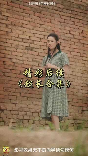 斑驳时空里的歌