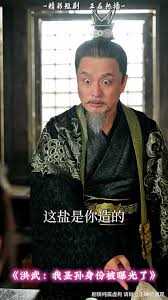 洪武我圣孙身份被曝光了