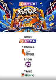 劲勇飞侠