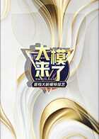 大模来了