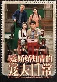 12月七零空间：娇娇知青的宠夫日常