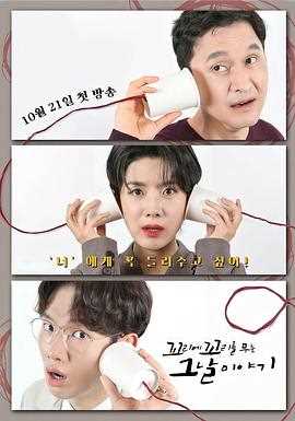 环环相扣的老故事第四季