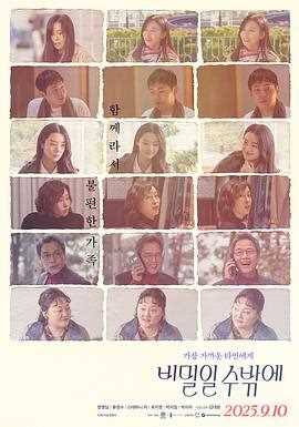 这必须是个秘密